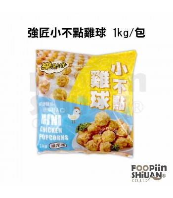 K02365-強匠小不點雞球 1kg/包